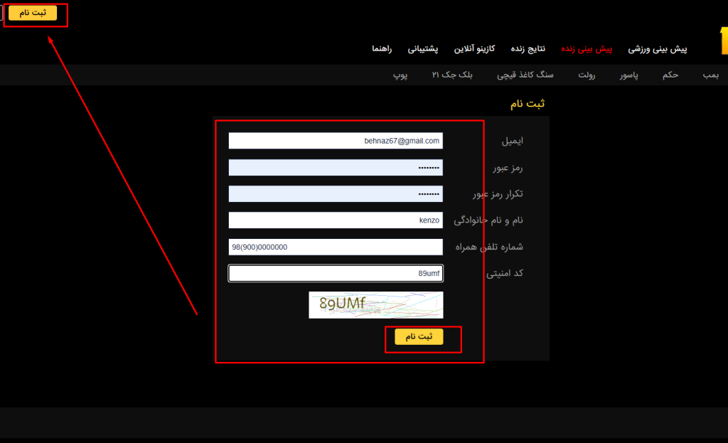 ثبت نام در سایت کنزو بت